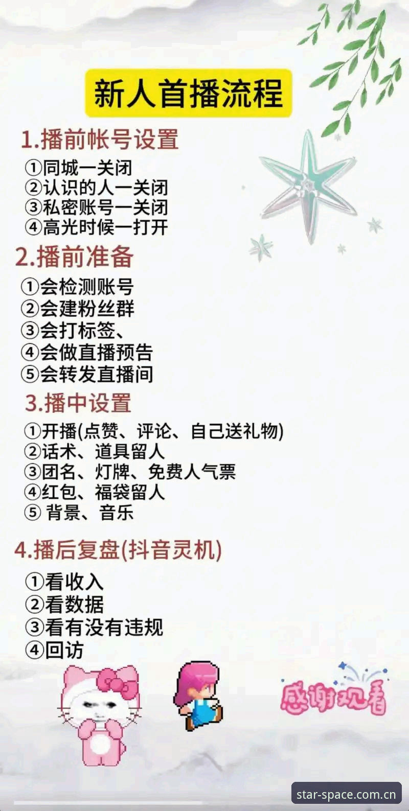 星空体育赛事直播新手指南：从入门到熟练的完整介绍